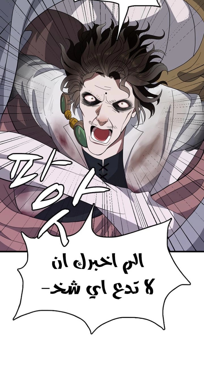 The Beginning After the End: Chapter 77 - Page 84