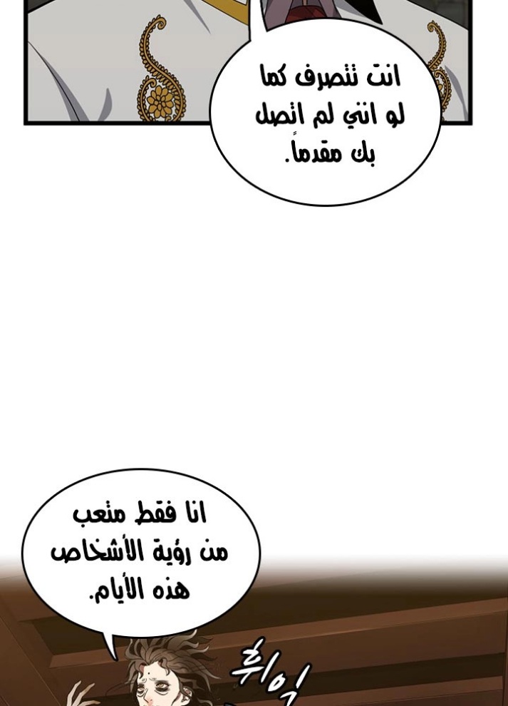 The Beginning After the End: Chapter 77 - Page 87