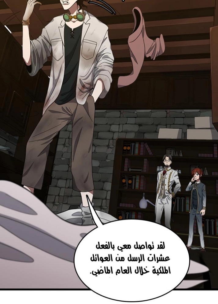 The Beginning After the End: Chapter 77 - Page 88