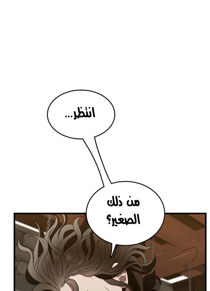 The Beginning After the End: Chapter 77 - Page 93