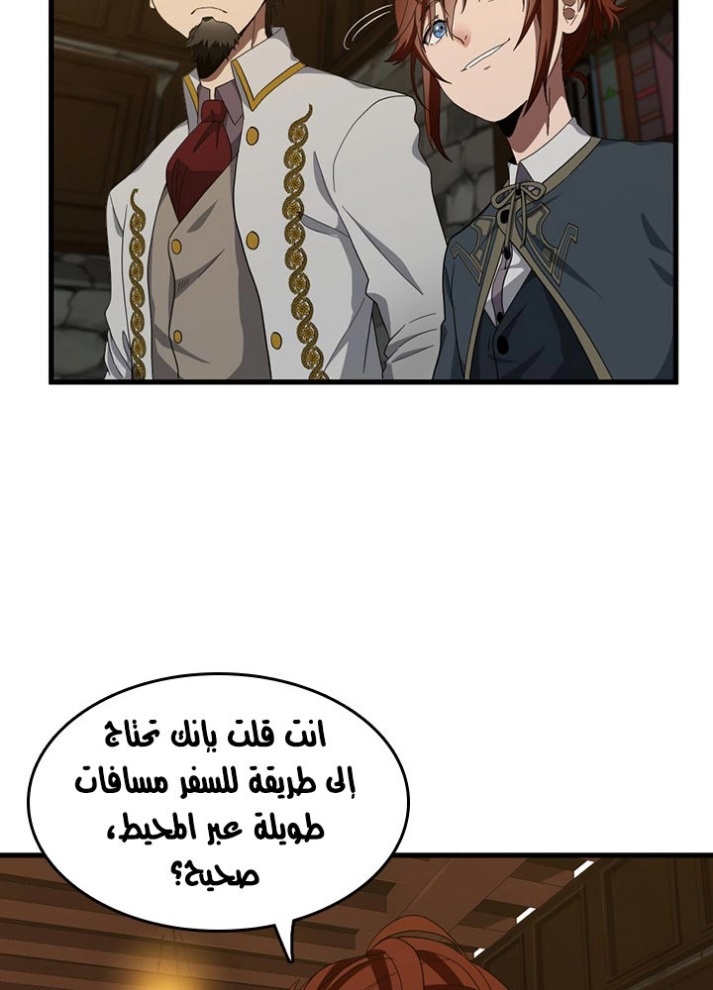 The Beginning After the End: Chapter 77 - Page 99