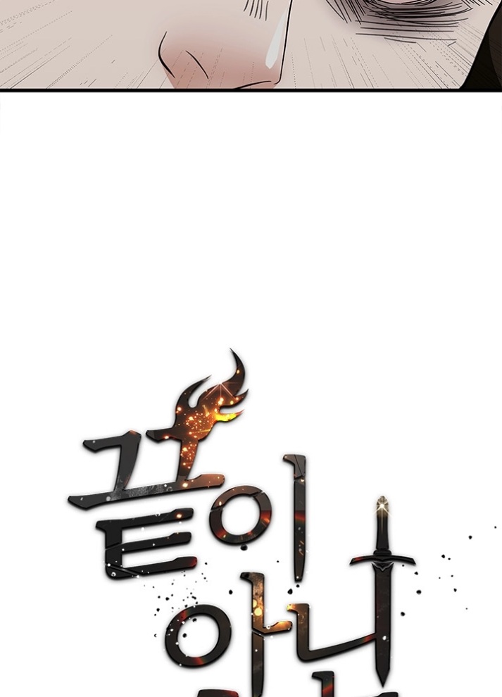 The Beginning After the End: Chapter 78 - Page 5