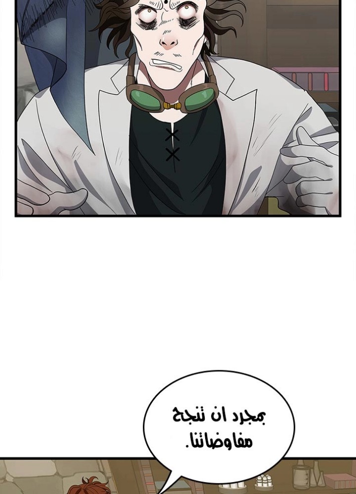 The Beginning After the End: Chapter 78 - Page 13