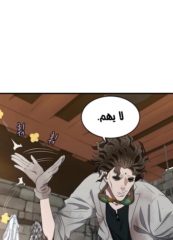 The Beginning After the End: Chapter 78 - Page 17