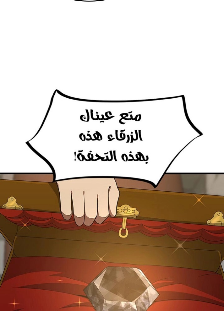 The Beginning After the End: Chapter 78 - Page 21