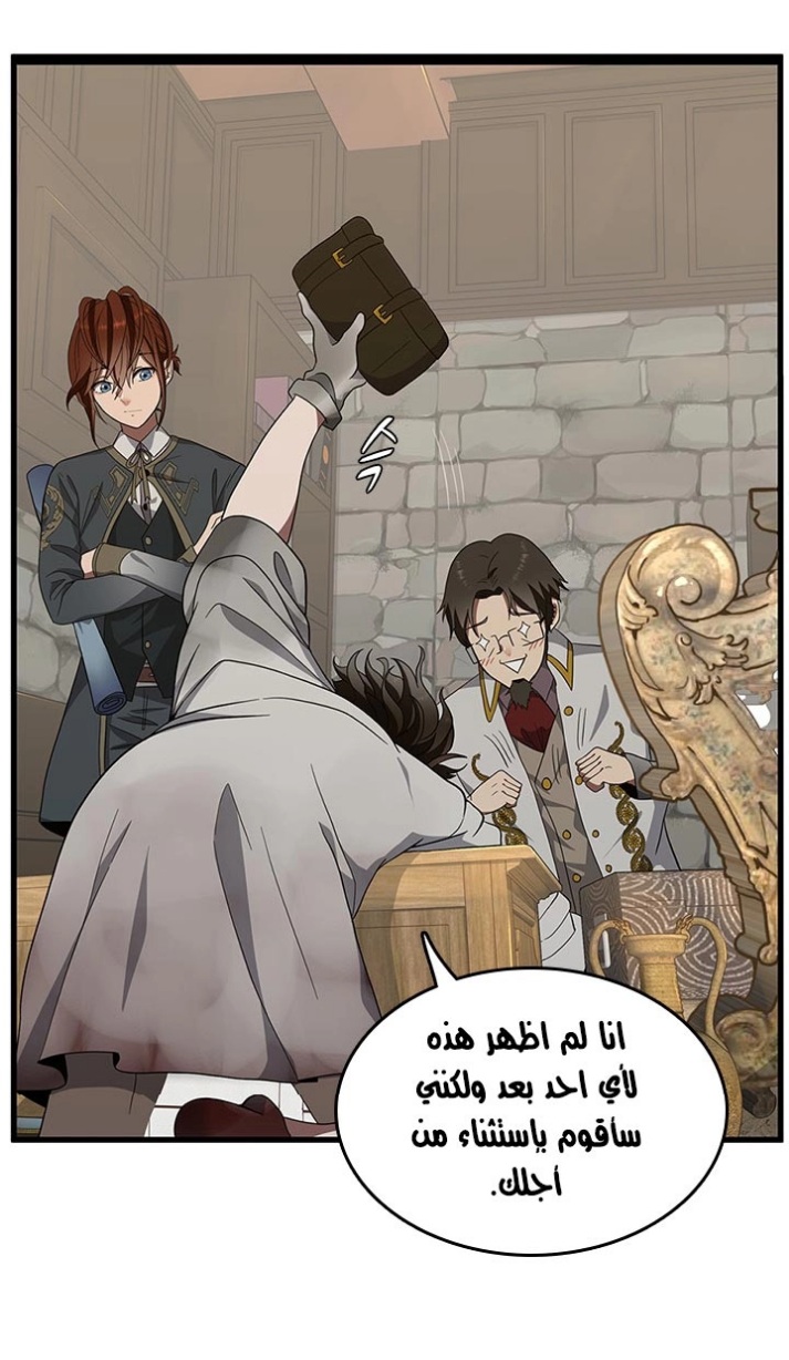 The Beginning After the End: Chapter 78 - Page 31