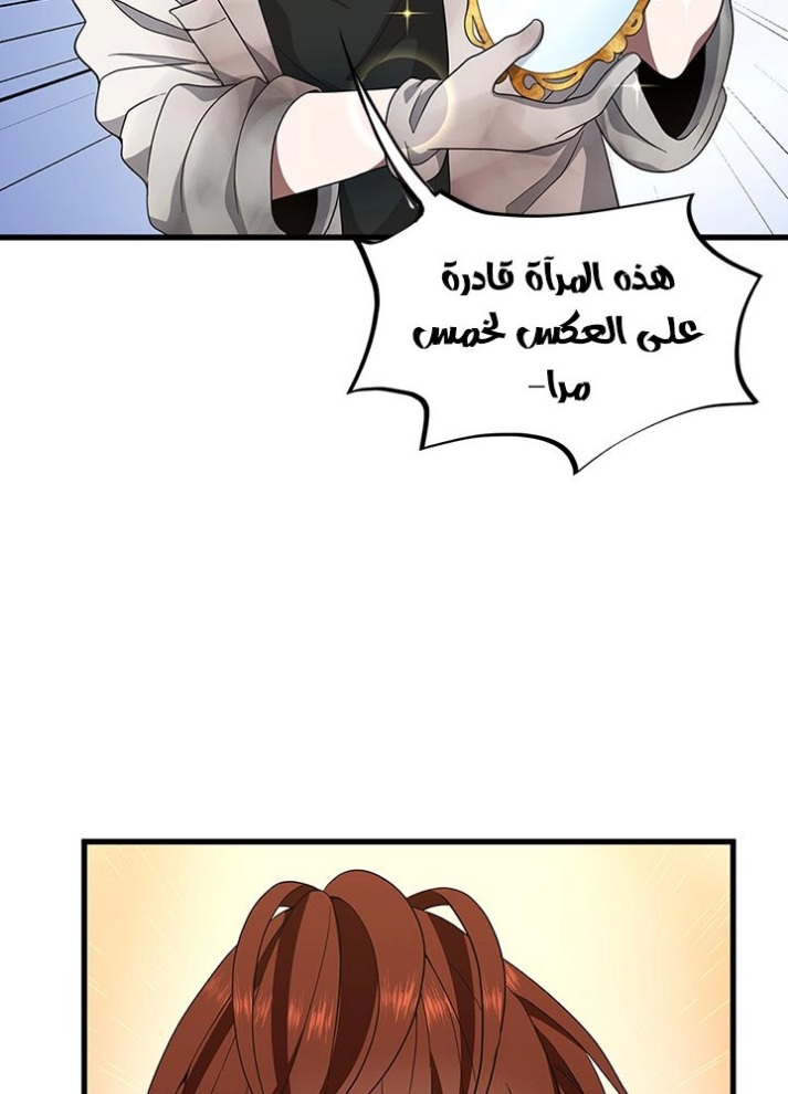 The Beginning After the End: Chapter 78 - Page 33