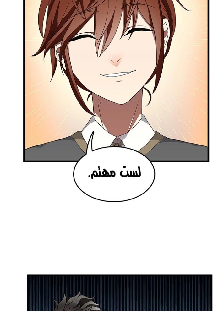 The Beginning After the End: Chapter 78 - Page 34