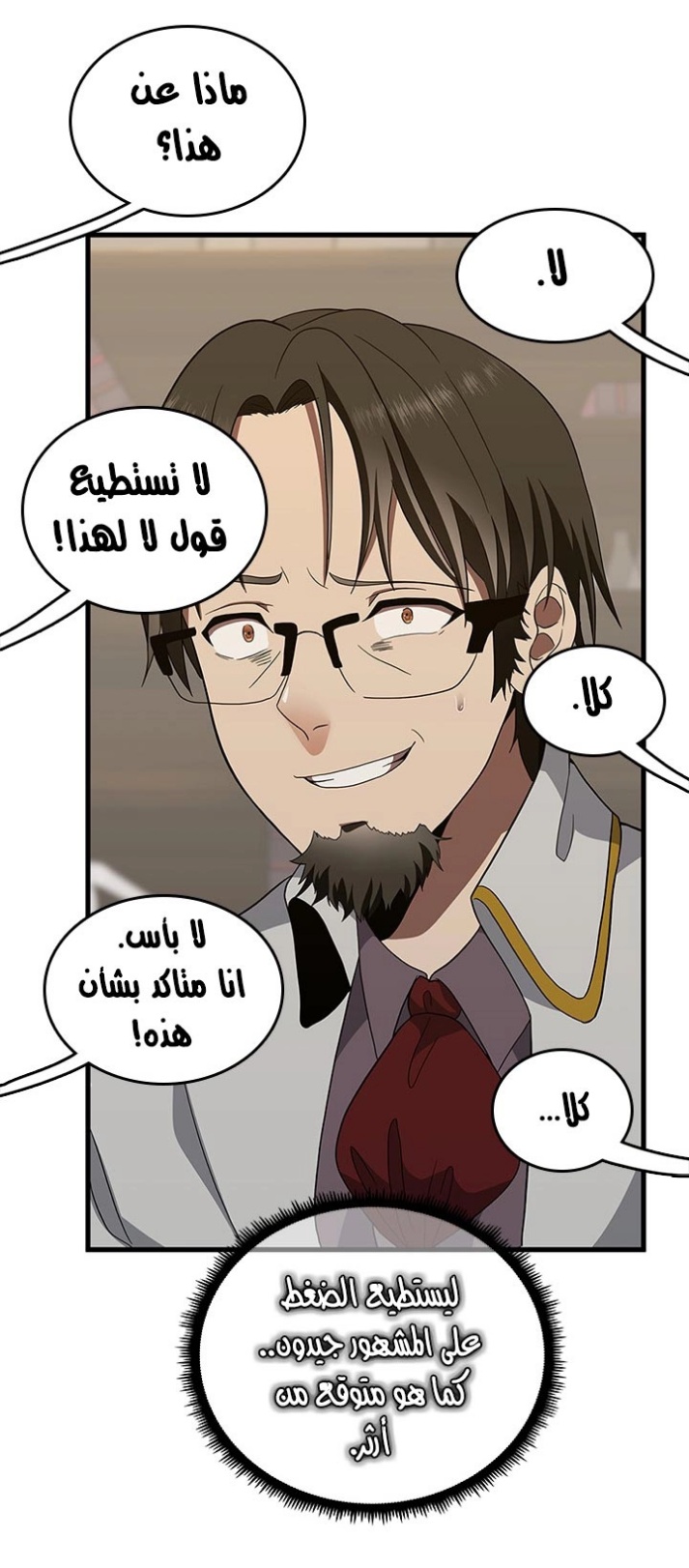 The Beginning After the End: Chapter 78 - Page 36