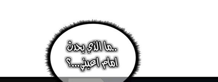 The Beginning After the End: Chapter 78 - Page 38