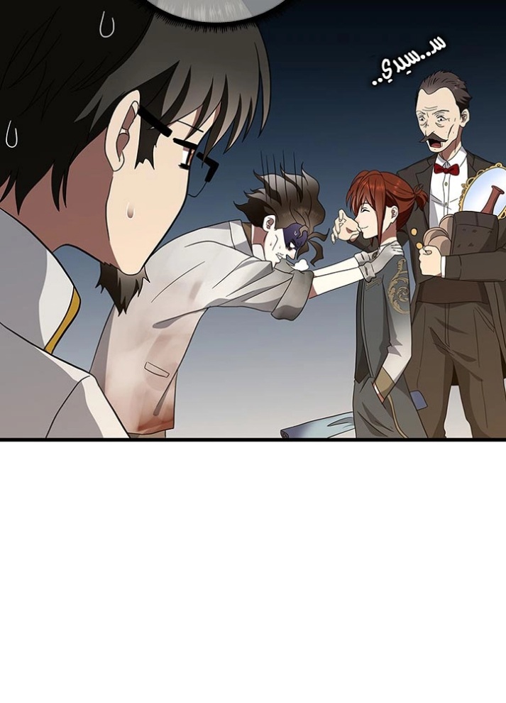 The Beginning After the End: Chapter 78 - Page 39