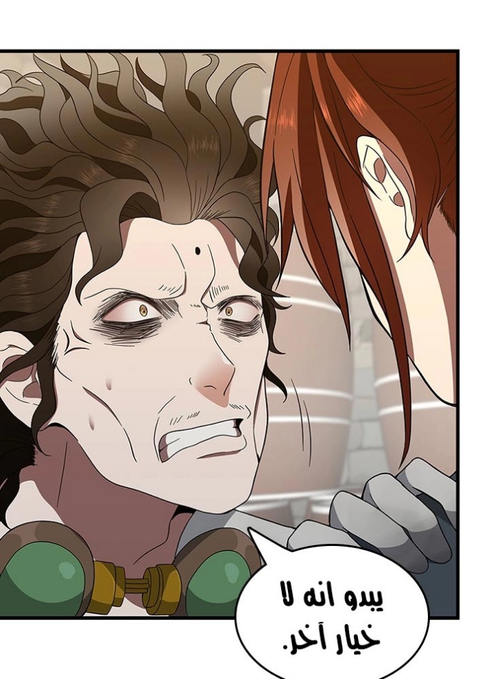 The Beginning After the End: Chapter 78 - Page 40