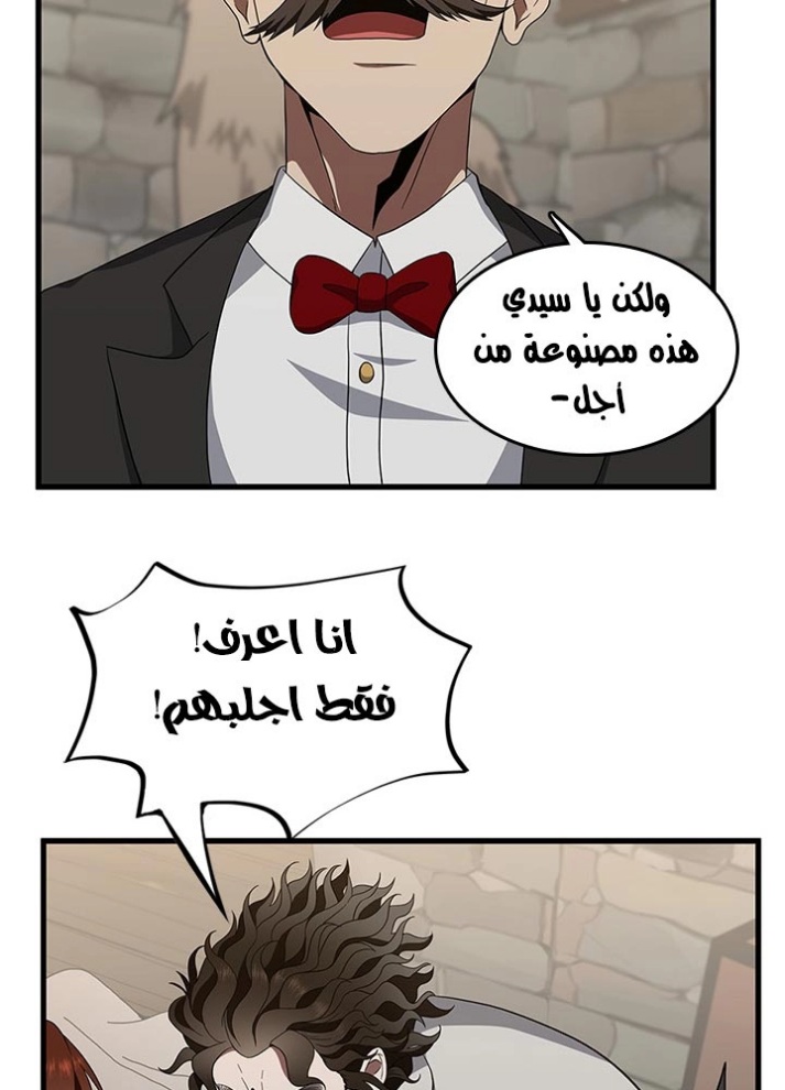 The Beginning After the End: Chapter 78 - Page 42