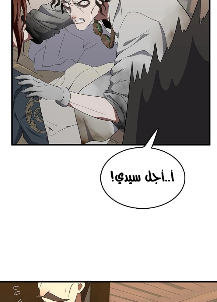 The Beginning After the End: Chapter 78 - Page 43