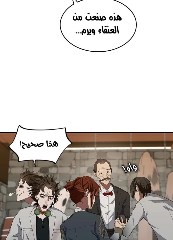 The Beginning After the End: Chapter 78 - Page 54