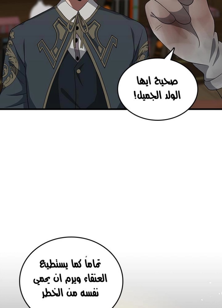 The Beginning After the End: Chapter 78 - Page 59