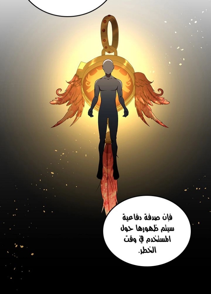 The Beginning After the End: Chapter 78 - Page 60