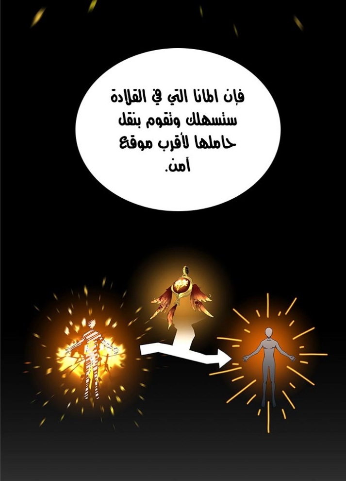 The Beginning After the End: Chapter 78 - Page 62