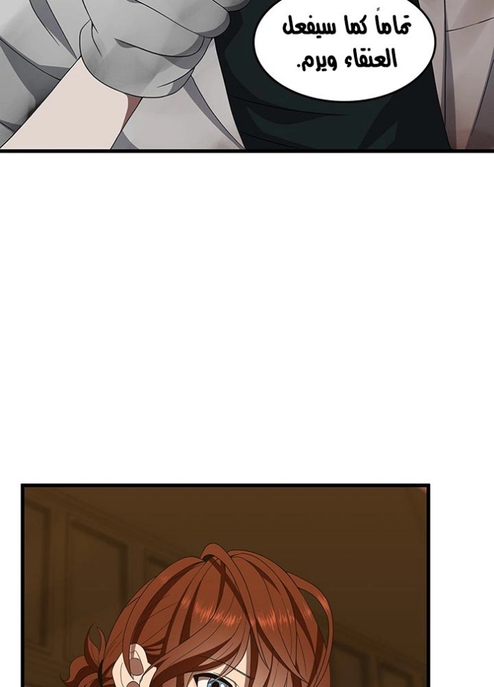 The Beginning After the End: Chapter 78 - Page 64