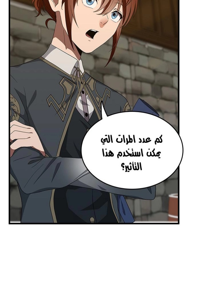 The Beginning After the End: Chapter 78 - Page 65