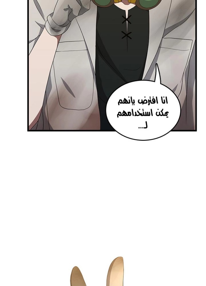 The Beginning After the End: Chapter 78 - Page 67