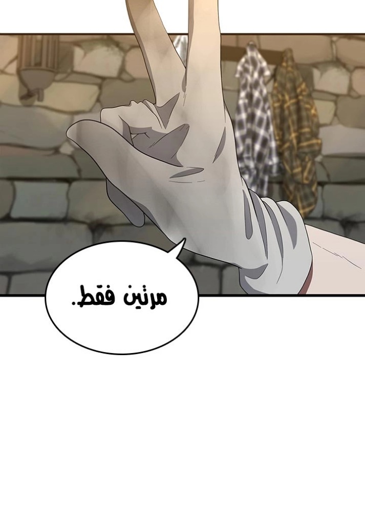 The Beginning After the End: Chapter 78 - Page 68