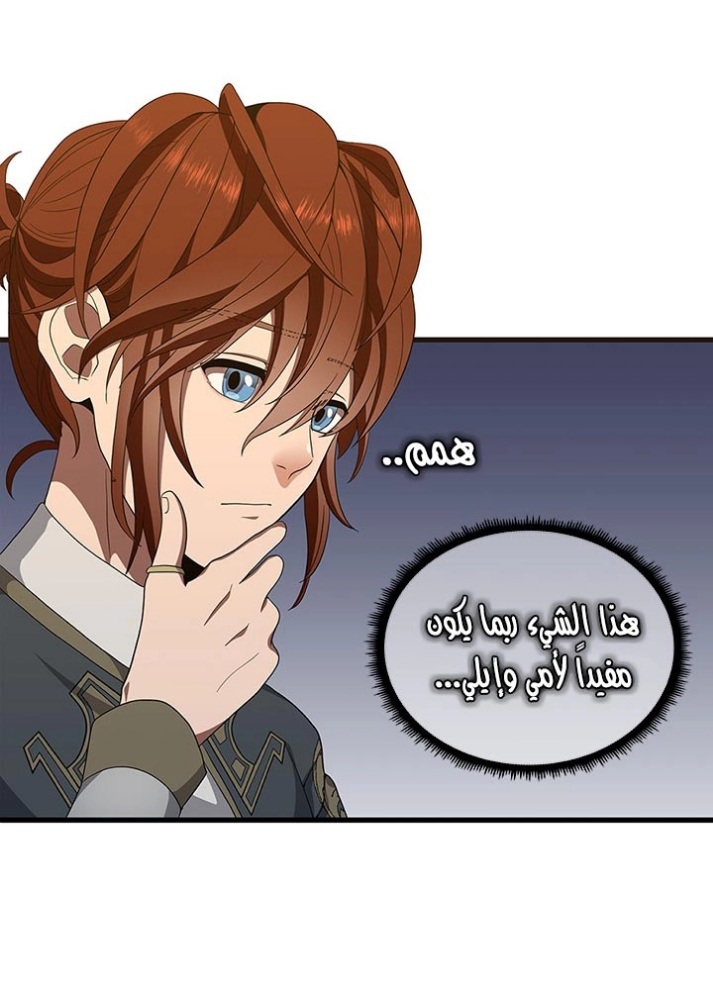 The Beginning After the End: Chapter 78 - Page 69