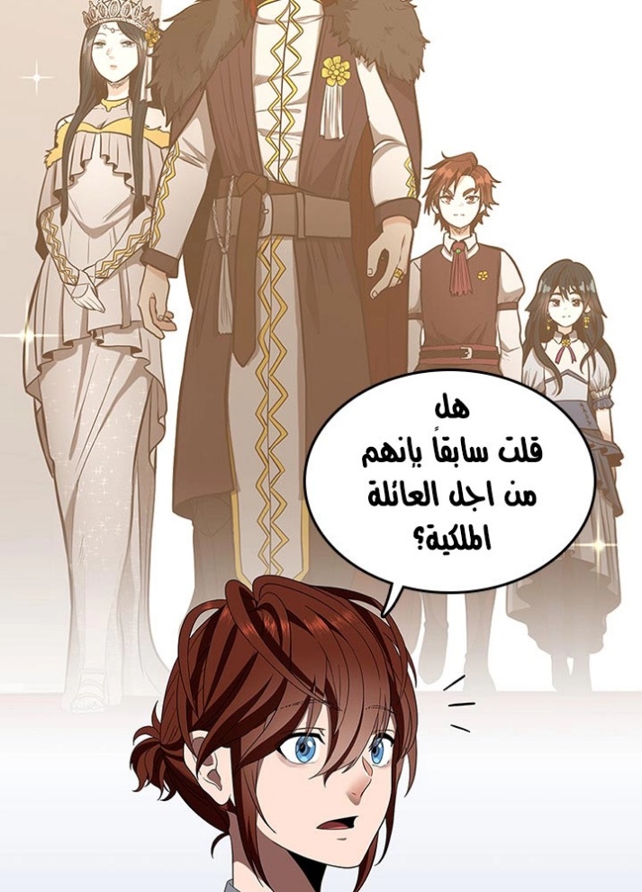 The Beginning After the End: Chapter 78 - Page 71