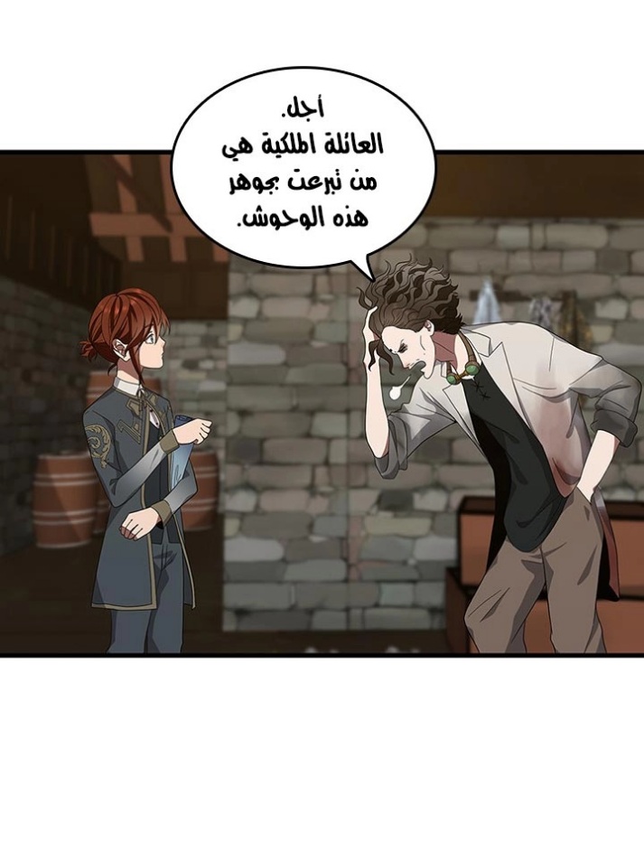 The Beginning After the End: Chapter 78 - Page 73