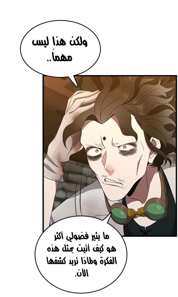 The Beginning After the End: Chapter 78 - Page 74