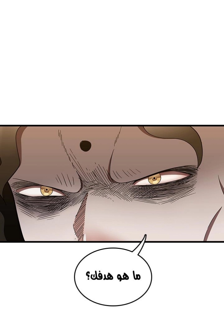 The Beginning After the End: Chapter 78 - Page 75