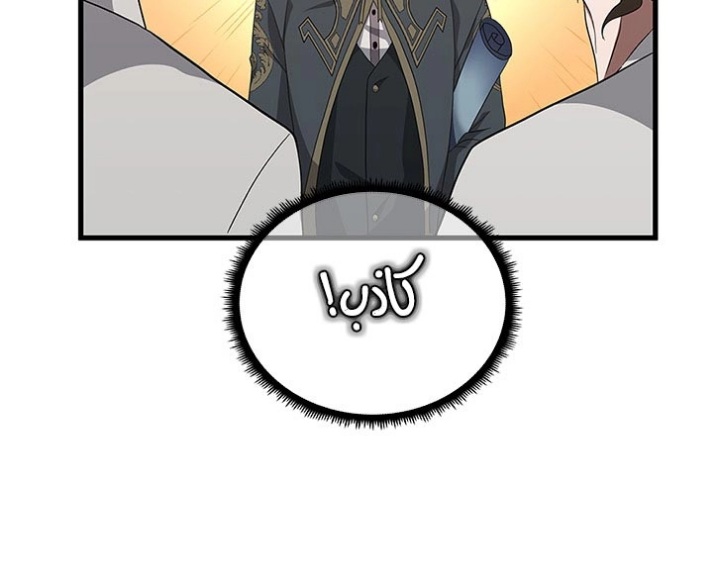 The Beginning After the End: Chapter 78 - Page 77