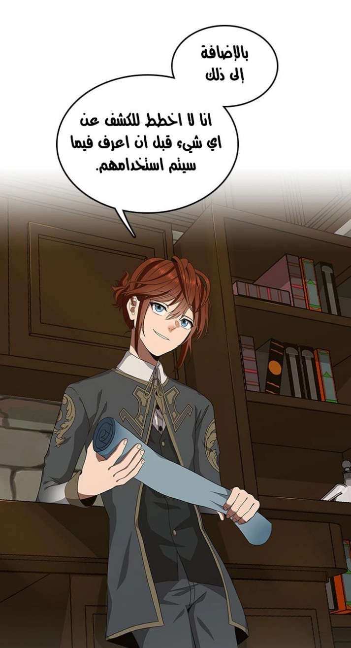 The Beginning After the End: Chapter 78 - Page 78