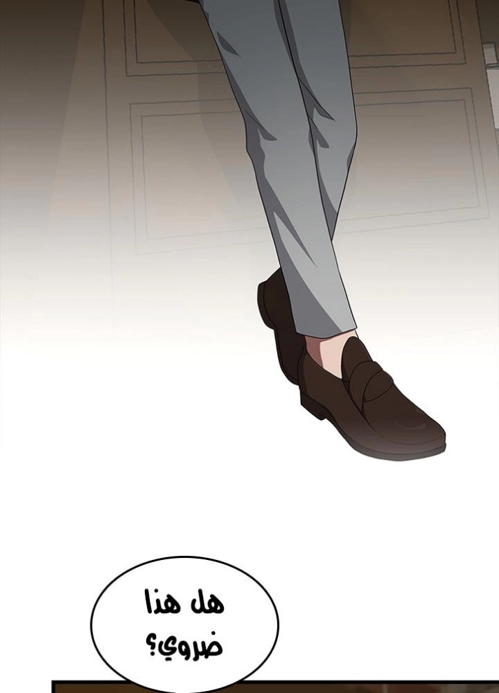 The Beginning After the End: Chapter 78 - Page 79