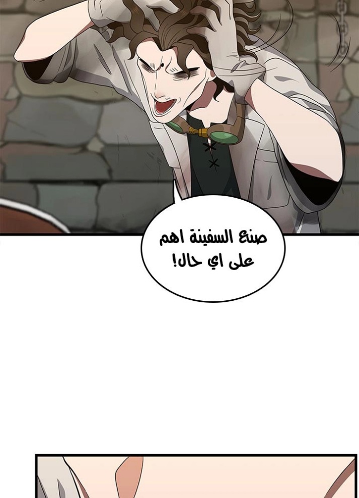 The Beginning After the End: Chapter 78 - Page 92