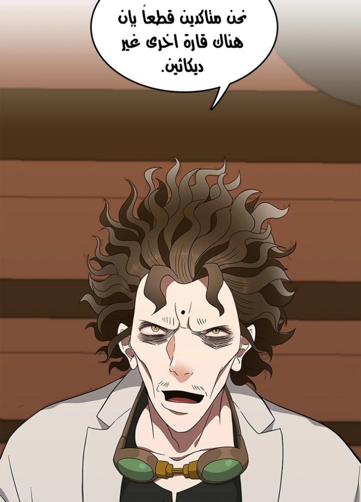 The Beginning After the End: Chapter 78 - Page 95