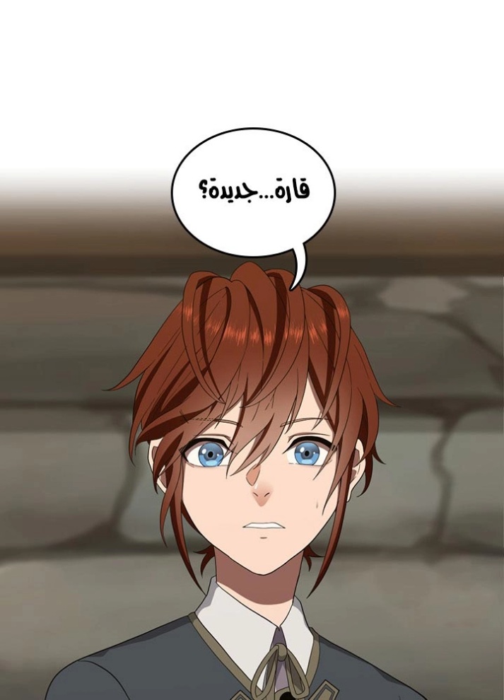 The Beginning After the End: Chapter 79 - Page 2