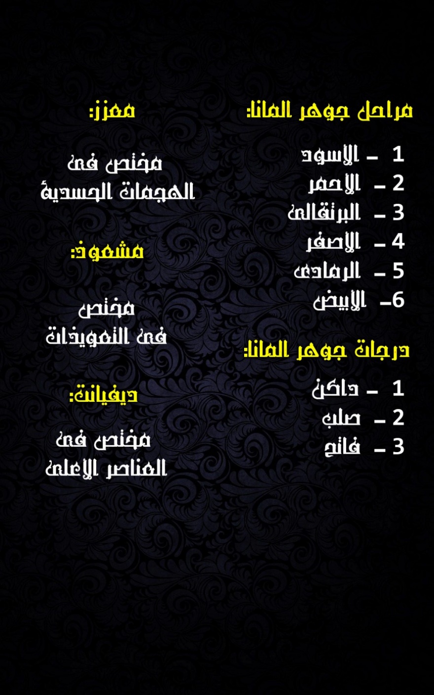 The Beginning After the End: Chapter 79 - Page 108