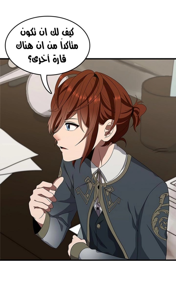 The Beginning After the End: Chapter 79 - Page 11