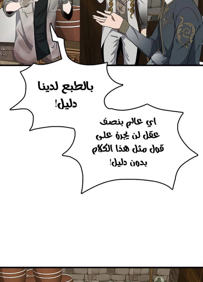 The Beginning After the End: Chapter 79 - Page 13