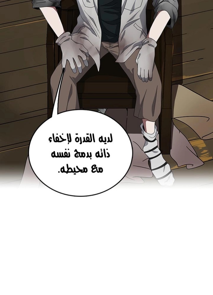 The Beginning After the End: Chapter 79 - Page 17