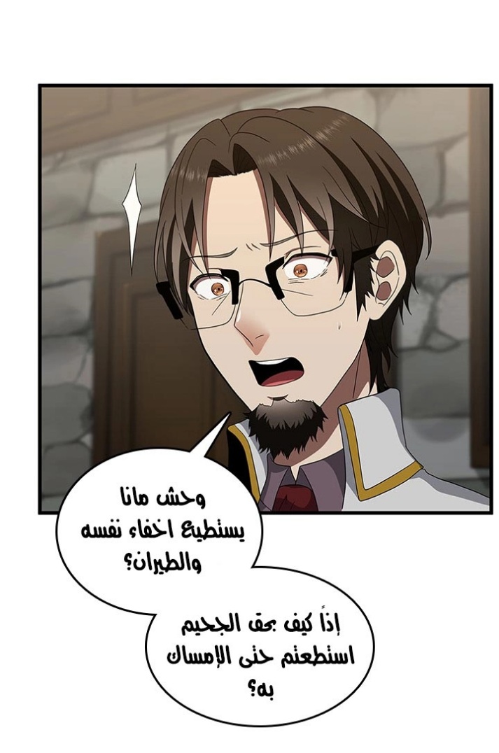 The Beginning After the End: Chapter 79 - Page 18