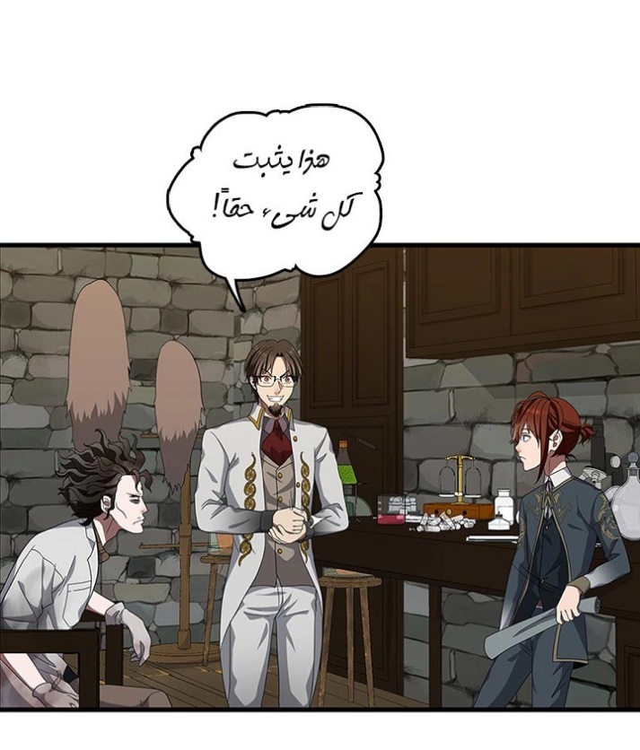 The Beginning After the End: Chapter 79 - Page 27