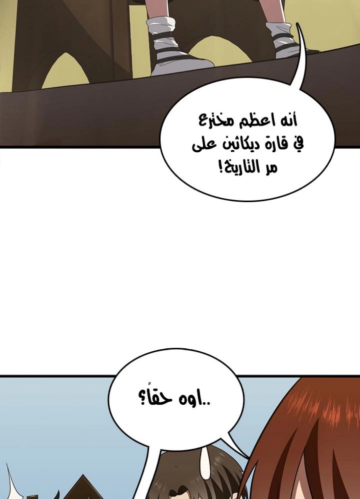 The Beginning After the End: Chapter 79 - Page 32