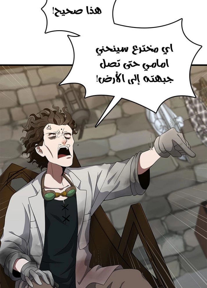 The Beginning After the End: Chapter 79 - Page 34