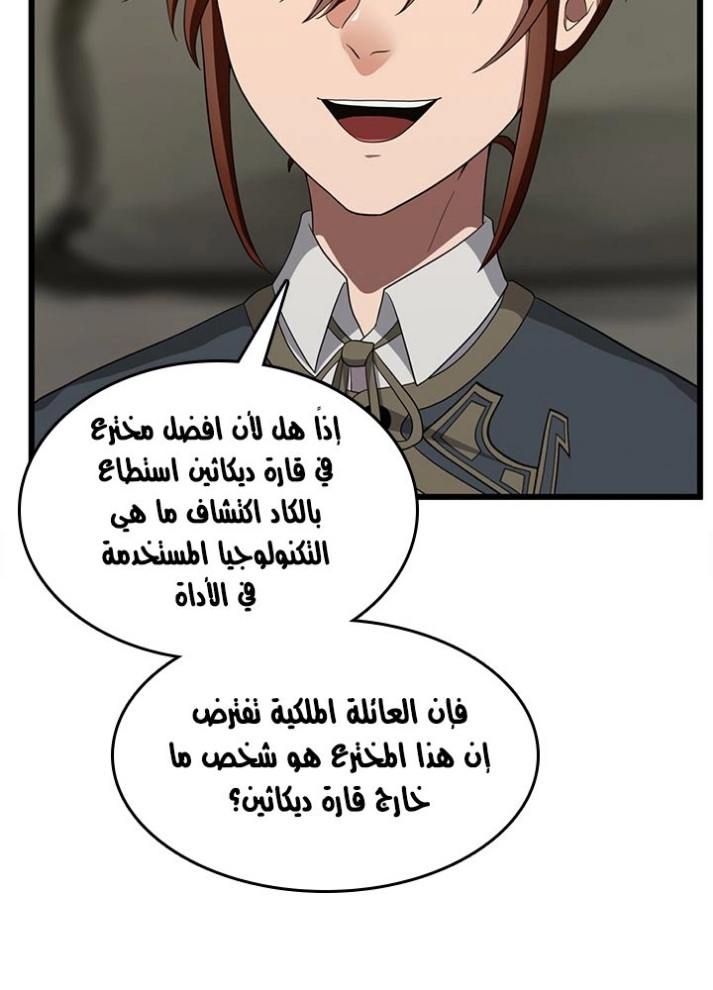 The Beginning After the End: Chapter 79 - Page 36