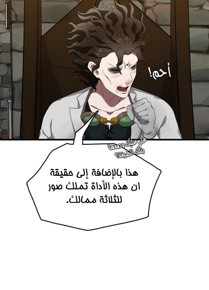 The Beginning After the End: Chapter 79 - Page 38