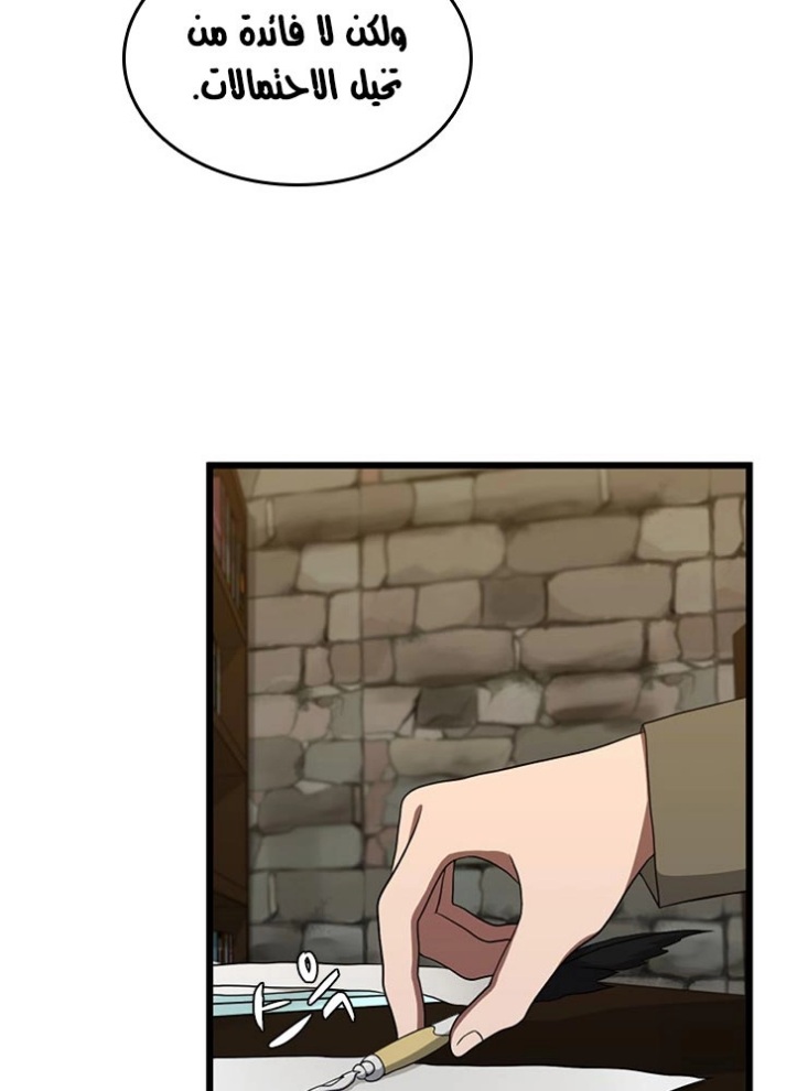 The Beginning After the End: Chapter 79 - Page 42