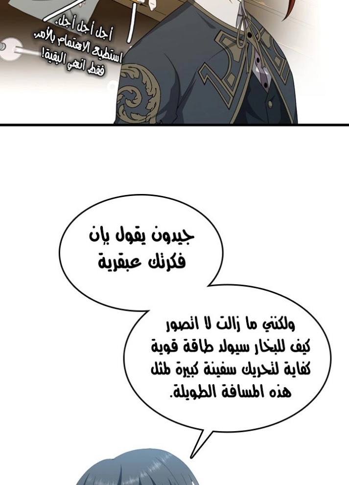 The Beginning After the End: Chapter 79 - Page 48