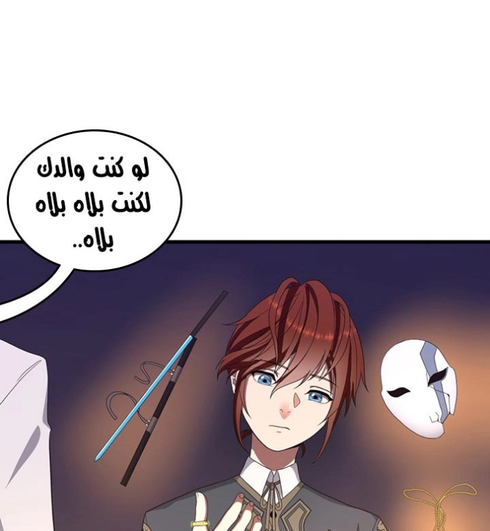 The Beginning After the End: Chapter 79 - Page 51